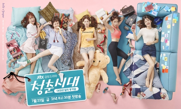 Age of Youth (2016) Review: Sinopsis Lengkap, Pemain, Rating Drama Komedi Remaja Terbaik