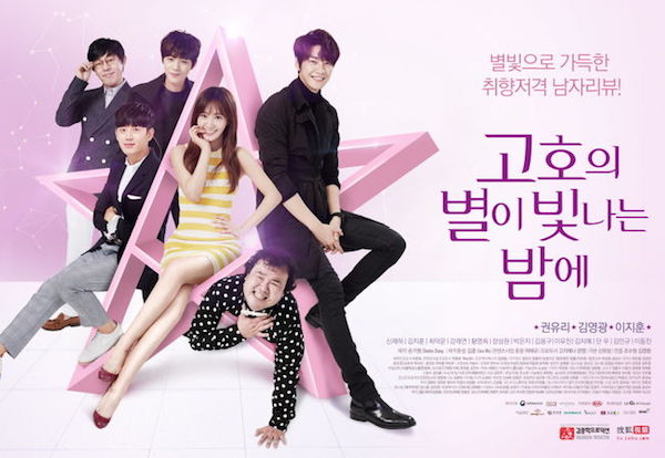 Go Ho's Starry Night (2016) Review: Sinopsis Lengkap, Pemain, Rating Drama Romantis Komedi