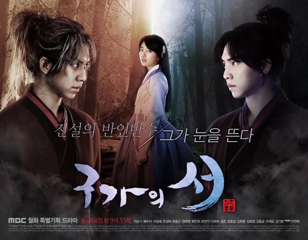 Gu Family Book (2013) Review: Sinopsis, Pemain, Rating & Review Lengkap