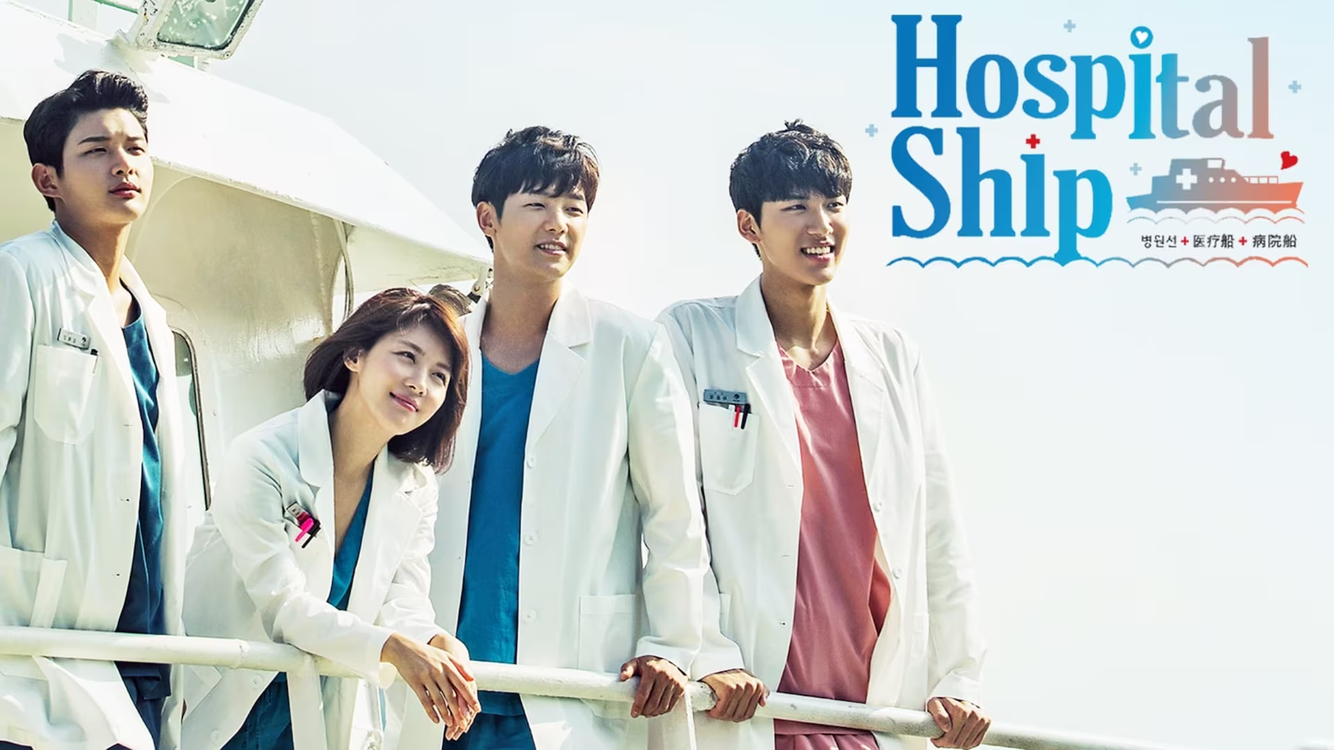 Hospital Ship Review: Sinopsis Lengkap, Pemain, Rating Drama Medis Romantis