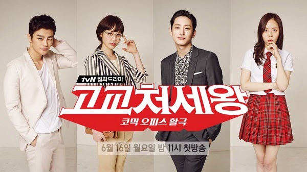 King of High School (2014) Review: Sinopsis Lengkap, Pemain, Rating Drama Komedi Sekolah Terbaik