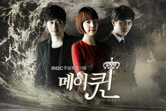 May Queen (2012) Review: Sinopsis, Pemain, Rating & Review Lengkap