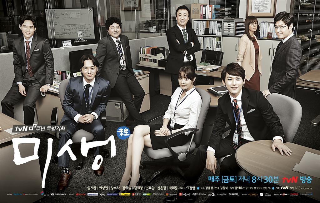 Misaeng (2014) Review: Sinopsis Lengkap, Pemain, Rating Drama Kantoran Terbaik