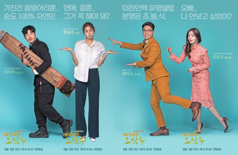 Review Drama My Husband Oh Jak-doo (2018): Sinopsis Lengkap, Pemain, Rating & Fakta