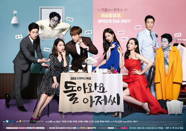 Please Come Back, Mister (2016) Review: Sinopsis Lengkap, Pemain, Rating Drama Fantasi Komedi Terbaik