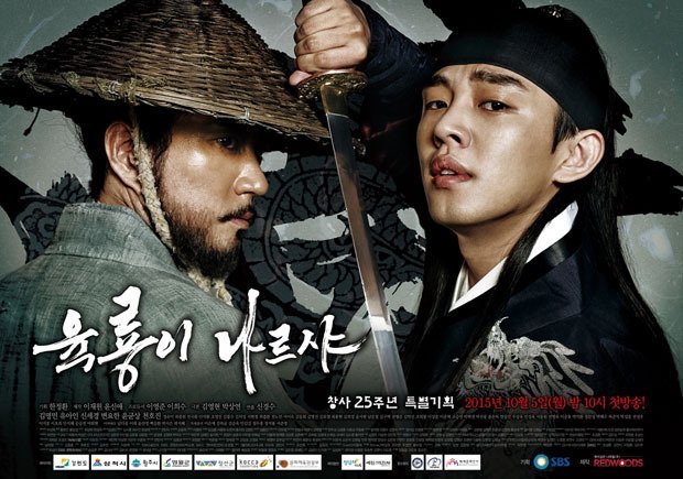 Six Flying Dragons (2015) Review: Sinopsis Lengkap, Pemain, Rating Drama Sejarah Epos Terbaik