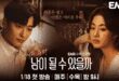 Review Drama Korea “Strangers Again” (2023): Romantis, Lucu, dan Penuh Kejutan!