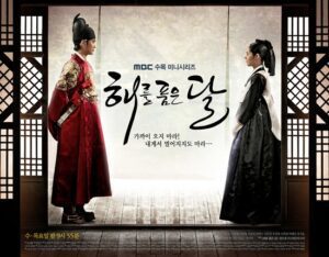 The Moon Embracing The Sun (Haereul poomeun dal) (2012)