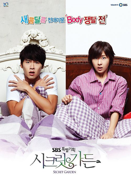 Poster Secret Garden 2010 Ha Ji-won dan Hyun Bin