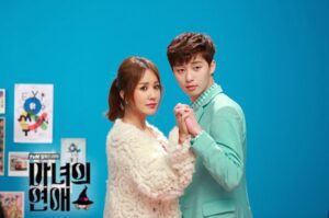 A Witch’s Love (2014)