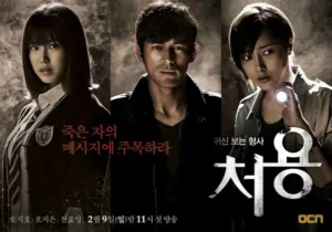 Ghost-Seeing Detective Cheo Yong
