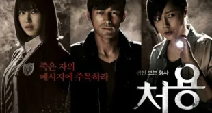 Ghost-Seeing Detective Cheo Yong (2014): Sinopsis Lengkap, Review, dan Daftar Pemain Drama Korea Supernatural Terbaik