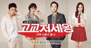 King of High School (2014): Sinopsis Lengkap, Review, dan Daftar Pemain Drama Komedi Sekolah Korea