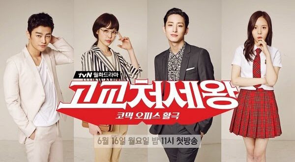 King of High School (2014): Sinopsis Lengkap, Review, dan Daftar Pemain Drama Komedi Sekolah Korea