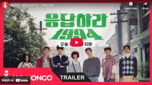 Reply 1994 (2013)