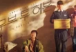 Move to Heaven (2021): Sinopsis Lengkap, Review, dan Daftar Pemain Drama Korea yang Mengharukan