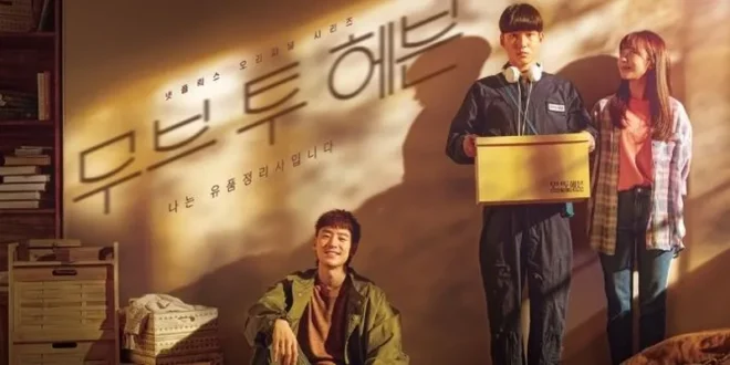 Move to Heaven (2021): Sinopsis Lengkap, Review, dan Daftar Pemain Drama Korea yang Mengharukan