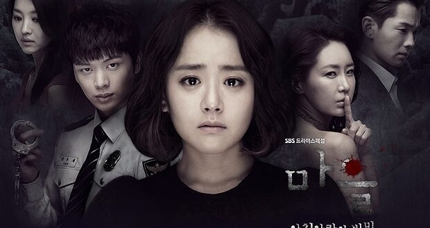 The Village: Achiara’s Secret (2015): Sinopsis Lengkap, Review, dan Daftar Pemain Drama Misteri Korea Menegangkan