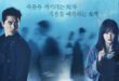 Black (2017): Sinopsis Lengkap, Review, dan Daftar Pemain Drama Fantasi Thriller
