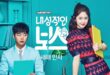 Introverted Boss (2017): Sinopsis, Review, Pemain