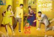 Lucky Romance (2016): Sinopsis Lengkap, Review, dan Daftar Pemain Drama Romantis Komedi