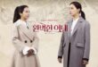 Ms. Perfect (2017): Sinopsis Lengkap, Review, dan Daftar Pemain Drama Keluarga Komedi