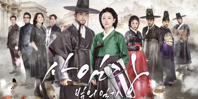 Saimdang, Memoir of Colors (2017): Sinopsis, Review, Pemain