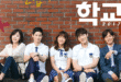School 2017 (2017): Sinopsis Lengkap, Review, dan Daftar Pemain Drama Sekolah Korea