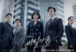 Stranger (2017): Sinopsis Lengkap, Review, dan Daftar Pemain Drama Thriller Hukum Korea