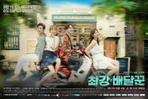Strongest Deliveryman (2017)