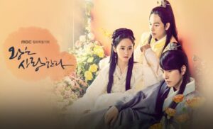 The King Loves (2017)