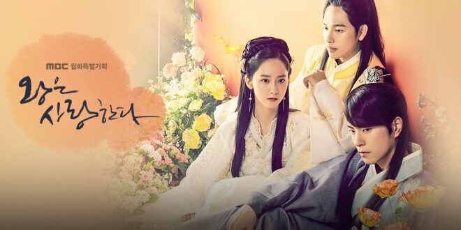 The King Loves (2017): Sinopsis, Review, Pemain