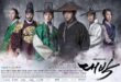 The Royal Gambler (2016): Sinopsis Lengkap, Review, dan Daftar Pemain Drama Sejarah Politik